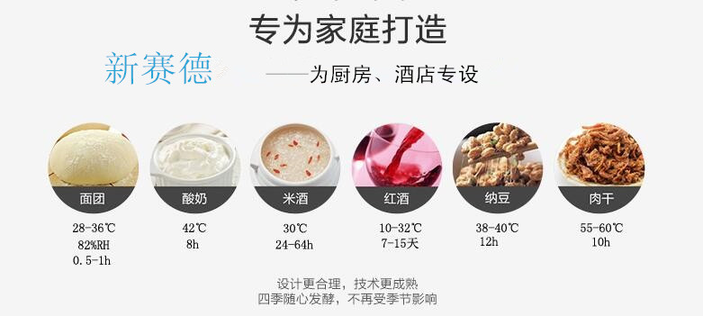 陜西雙門(mén)發(fā)酵箱