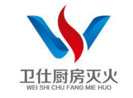 衛(wèi)仕廚房滅火